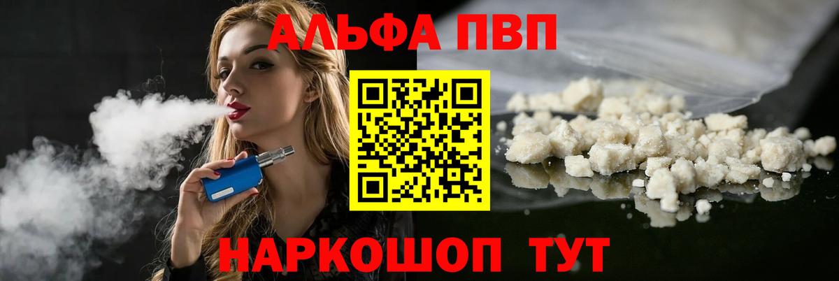A PVP СК КРИС  Alpha-PVP  Махачкала  Вход с VPN 