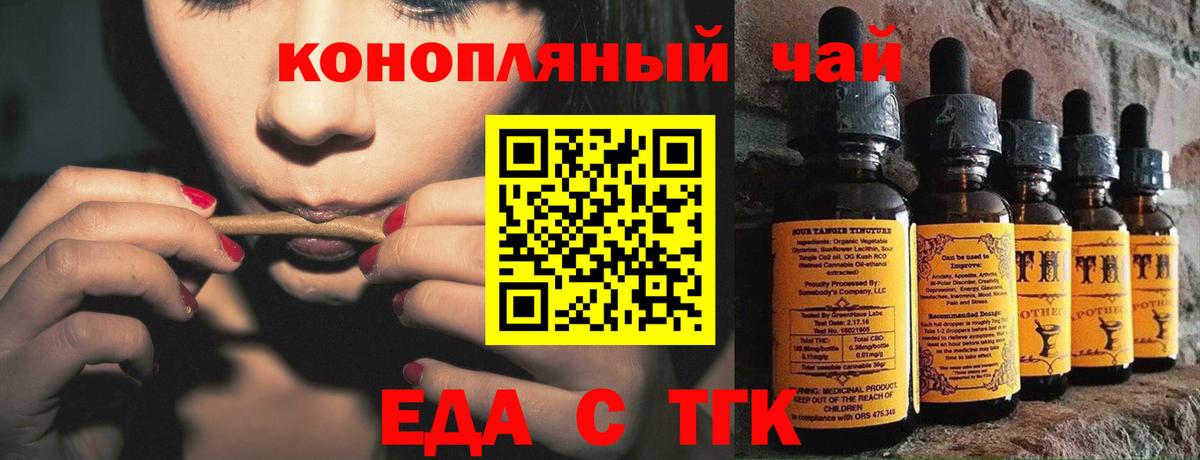 Махачкала  Еда ТГК марихуана  Вход с VPN 