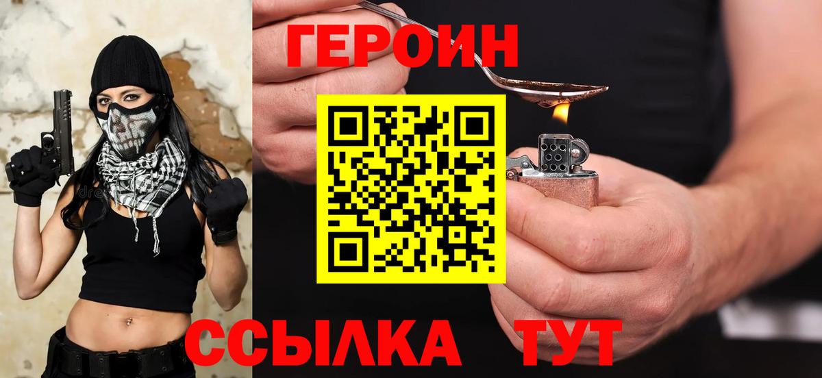 Махачкала  Героин герыч  Вход с VPN 