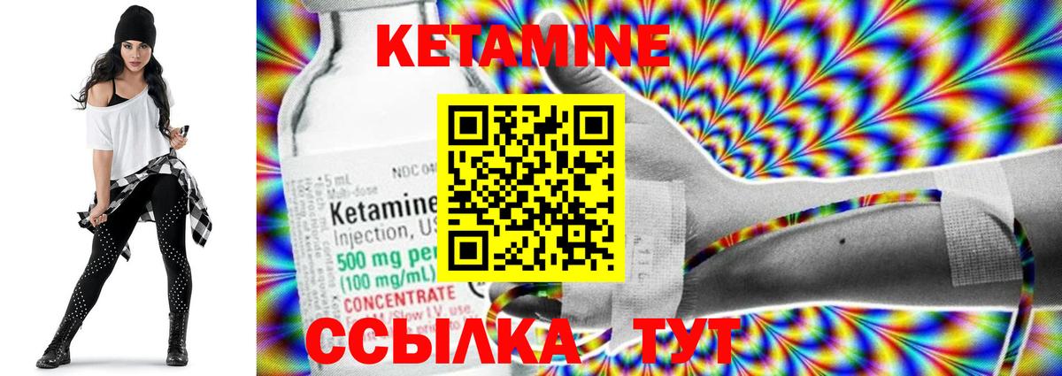 Кетамин ketamine  КЕТАМИН ketamine  Вход с VPN  Махачкала 