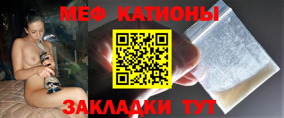 Меф кристаллы  наркотики  Вход с VPN  Мефедрон  Махачкала  МЯУ-МЯУ mephedrone 