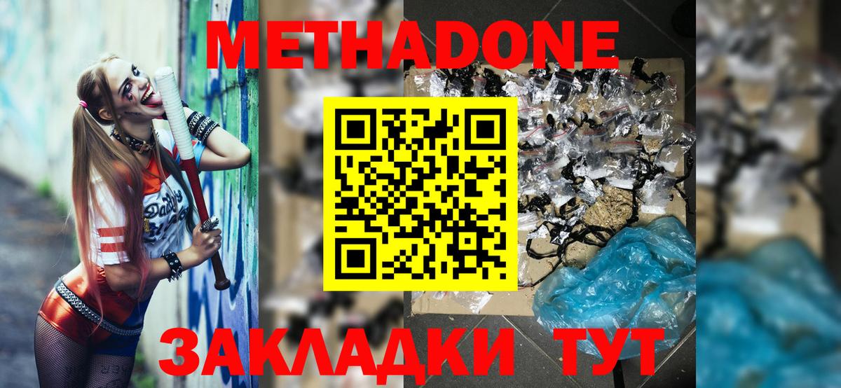 mega ссылка  МЕТАДОН methadone  МЕТАДОН methadone  Вход с VPN  Махачкала 