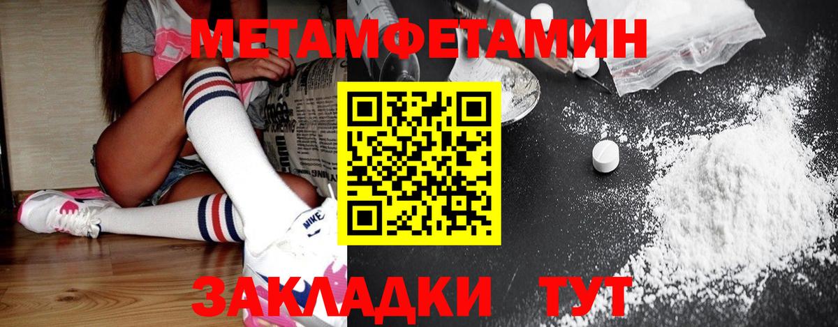 Первитин пудра Махачкала