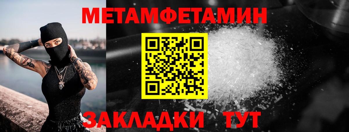 Махачкала  МЕТАМФЕТАМИН мет  Вход с VPN 