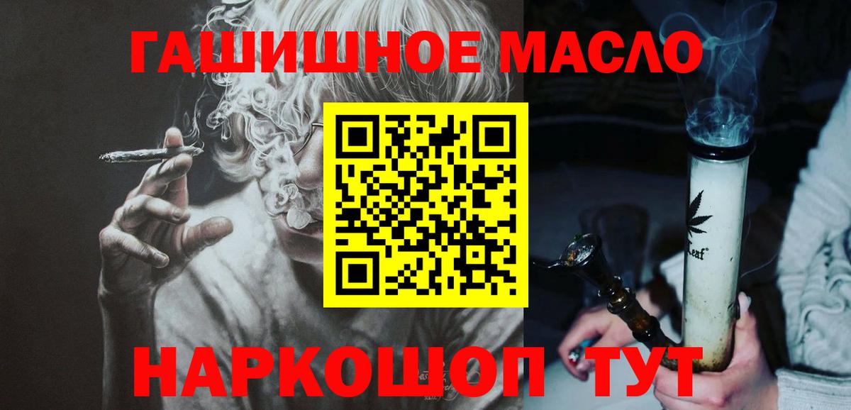Дистиллят ТГК гашишное масло  Вход с VPN  Дистиллят ТГК жижа  Махачкала 